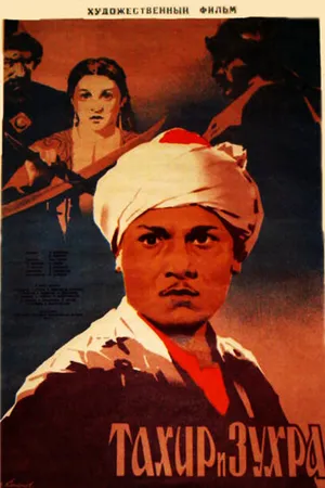 Постер к фильму Тахир и Зухра (1945)