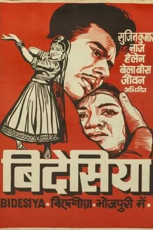 Постер к фильму Bidesiya (1963)