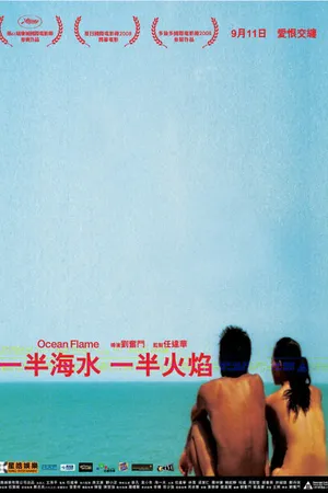 Постер к фильму Океан пламени (2008)