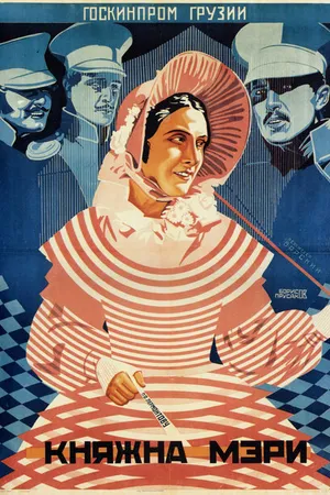 Постер к фильму Княжна Мери (1926)
