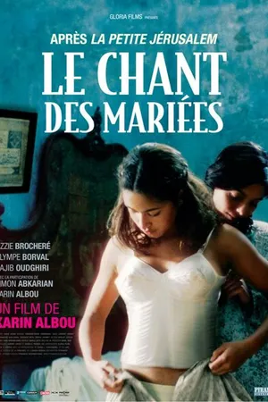 Постер к фильму Пение невест (2008)