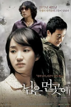 Постер к фильму Санни (2008)