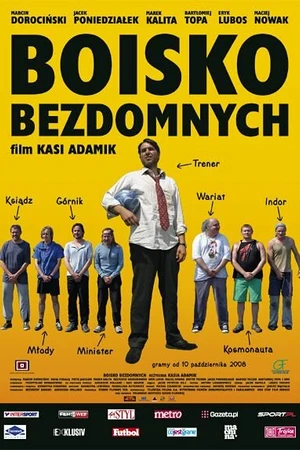 Постер к фильму Стадион бездомных (2008)
