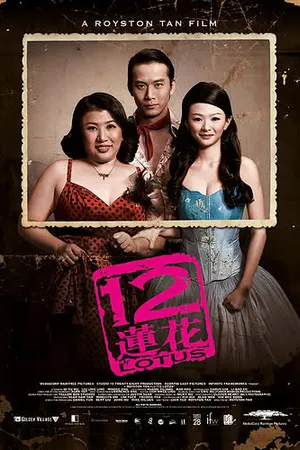 Постер к фильму 12 Lotus (2008)