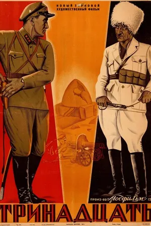 Постер к фильму Тринадцать (1936)
