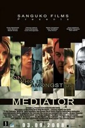 Постер к фильму Посредник (2008)
