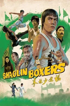 Постер к фильму Fu Jian Shao Lin quan (1974)