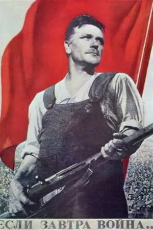 Постер к фильму Если завтра война... (1938)