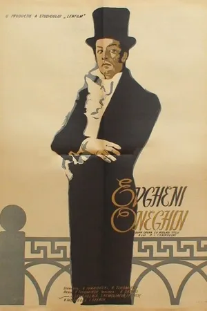 Постер к фильму Евгений Онегин (1958)