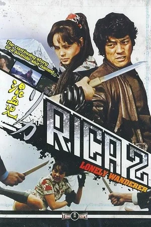Постер к фильму Рика 2: Одинокая странница (1973)