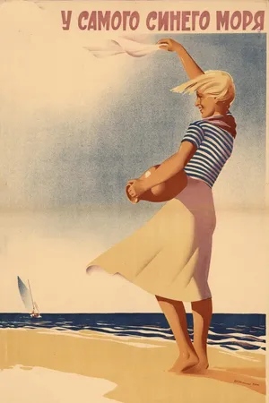 Постер к фильму У самого синего моря (1935)