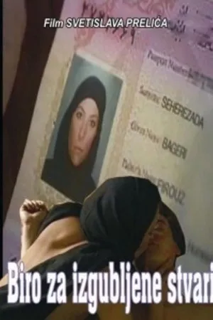 Постер к фильму Biro za izgubljene stvari (2008)