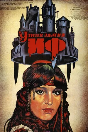 Постер к сериалу Узник замка Иф (1988)