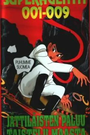 Постер к аниме Киборг 009 (1979 - 1980)
