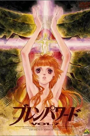 Постер к аниме Сила разума (1998)