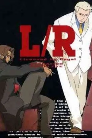 Постер к мультсериалу Лицензировано королевством (2003 - 2004)
