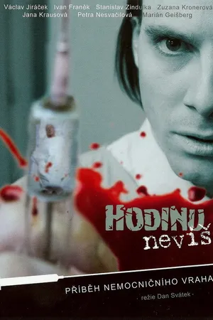 Постер к фильму Час неизвестен (2009)