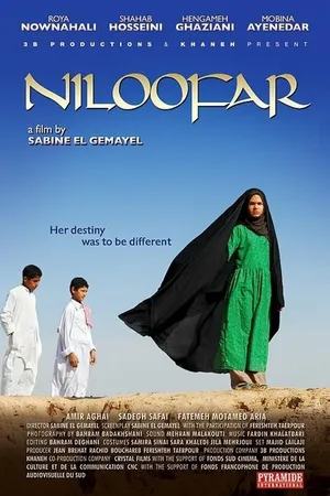 Постер к фильму Нилуфар (2008)