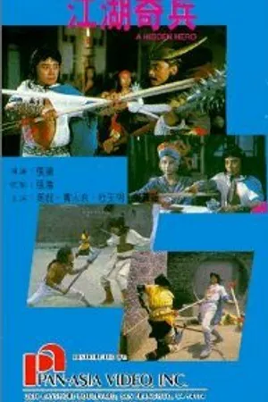 Постер к фильму Jiang hu qi bing (1990)