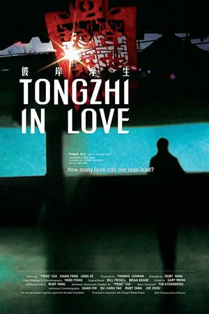 Постер к фильму Tongzhi in Love (2008)