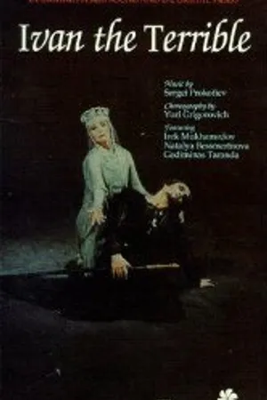 Постер к фильму Грозный век (1976)
