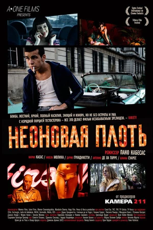 Постер к фильму Неоновая плоть (2010)