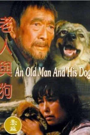 Постер к фильму Старик и его собака (1993)