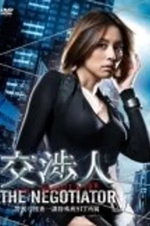 Постер к сериалу Посредник (2008)