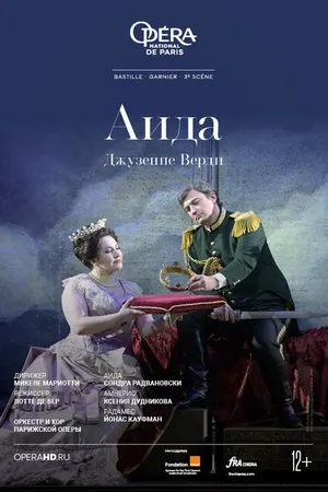 Постер к фильму Аида (2021)