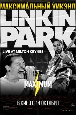 Постер к фильму Linkin Park: Дорога к революции (живой концерт в Милтон Кейнз) (2008)