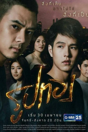 Постер к сериалу Золотой (2018)