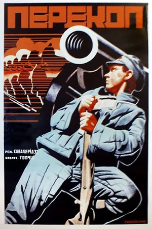 Постер к фильму Перекоп (1929)
