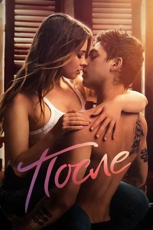Постер к фильму After (2019)