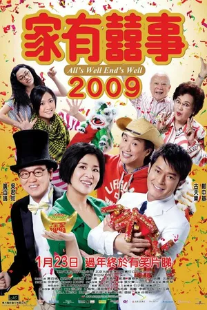 Постер к фильму Всё хорошо, что хорошо кончается (2009)