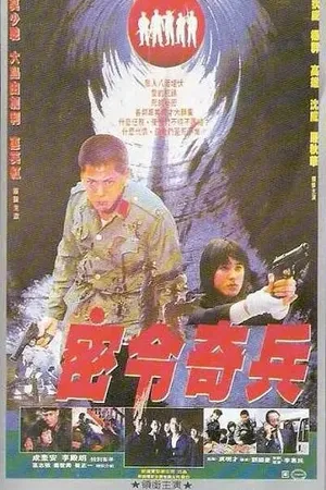 Постер к фильму Побег в ад (1992)
