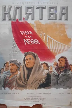 Постер к фильму Клятва (1946)