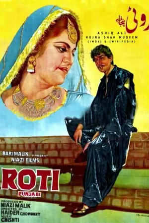 Постер к фильму Roti (1968)