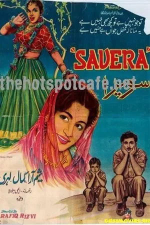 Постер к фильму Savera (1959)