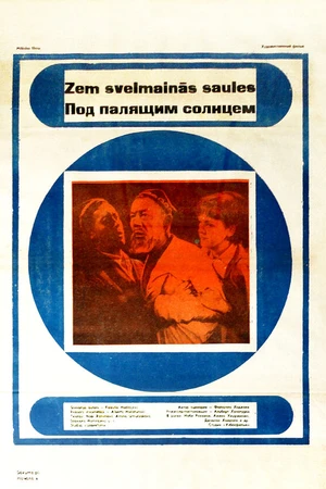 Постер к фильму Под палящим солнцем (1971)