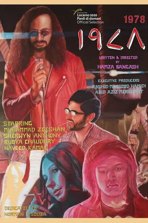 Постер к фильму 1978 (2020)