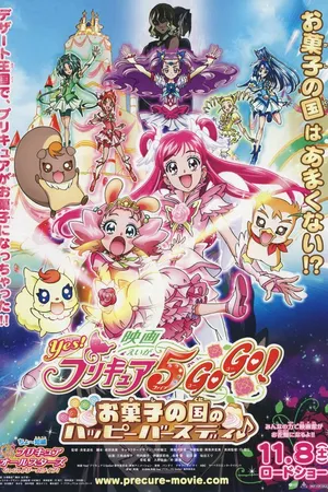Постер к аниме Iesu! Purikyua 5 gô gô! Okashi no kuni no happî bâsudei (2008)