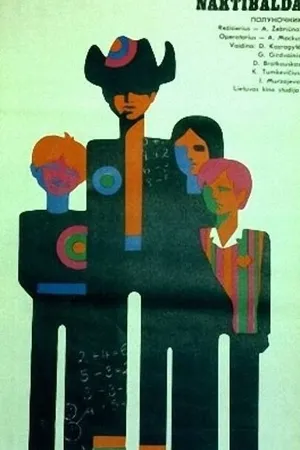 Постер к фильму Полуночник (1973)