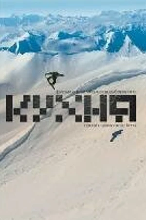 Постер к фильму Кухня (2008)