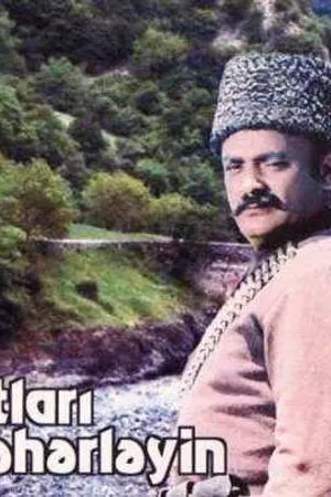 Постер к фильму Пора седлать коней (1983)