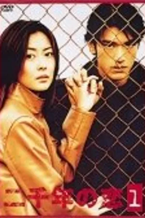 Постер к сериалу Любовь 2000 (2000)