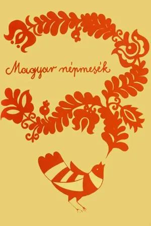 Постер к мультсериалу Венгерские народные сказки (1980 - 2012)