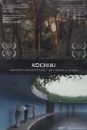 Постер к фильму Котю: Вселенная в глиняном сосуде (2003)