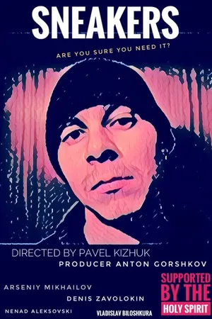 Постер к фильму Кроссы (2020)