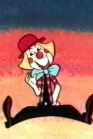 Постер к мультфильму Клоун (1977)