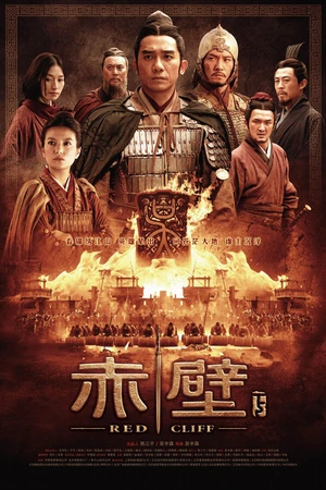 Постер к фильму Битва у Красной скалы 2 (2008)